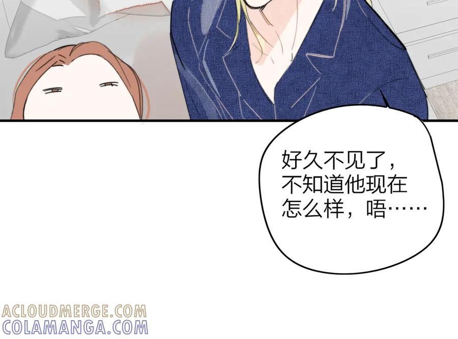 番外 谁是世界上最美的男人？ 第11页