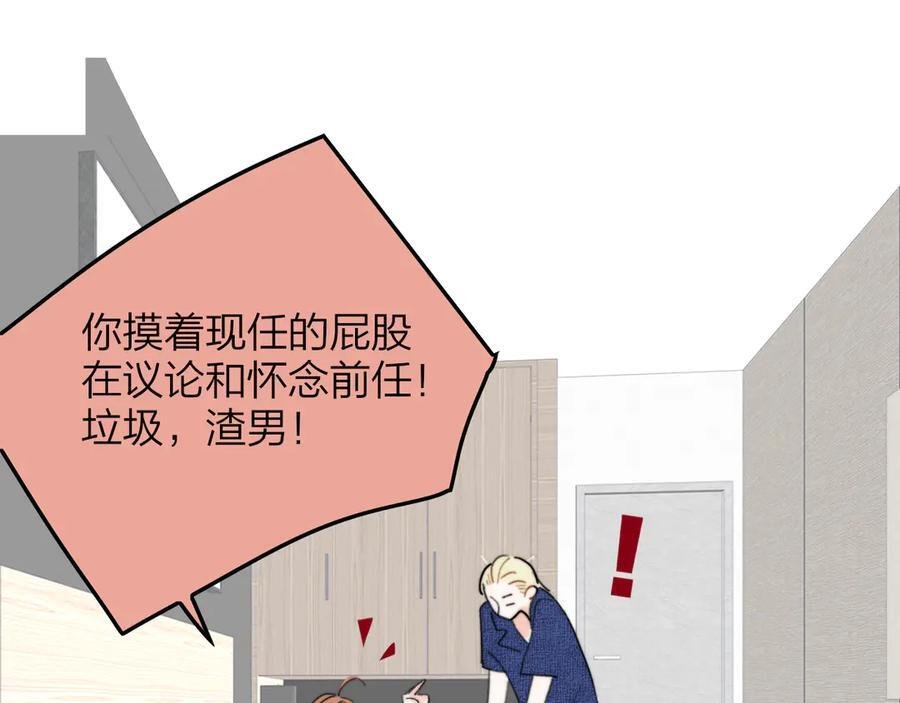 番外 谁是世界上最美的男人？ 第12页
