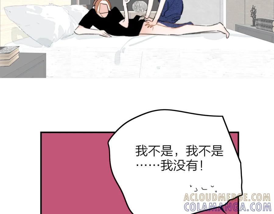 番外 谁是世界上最美的男人？ 第13页