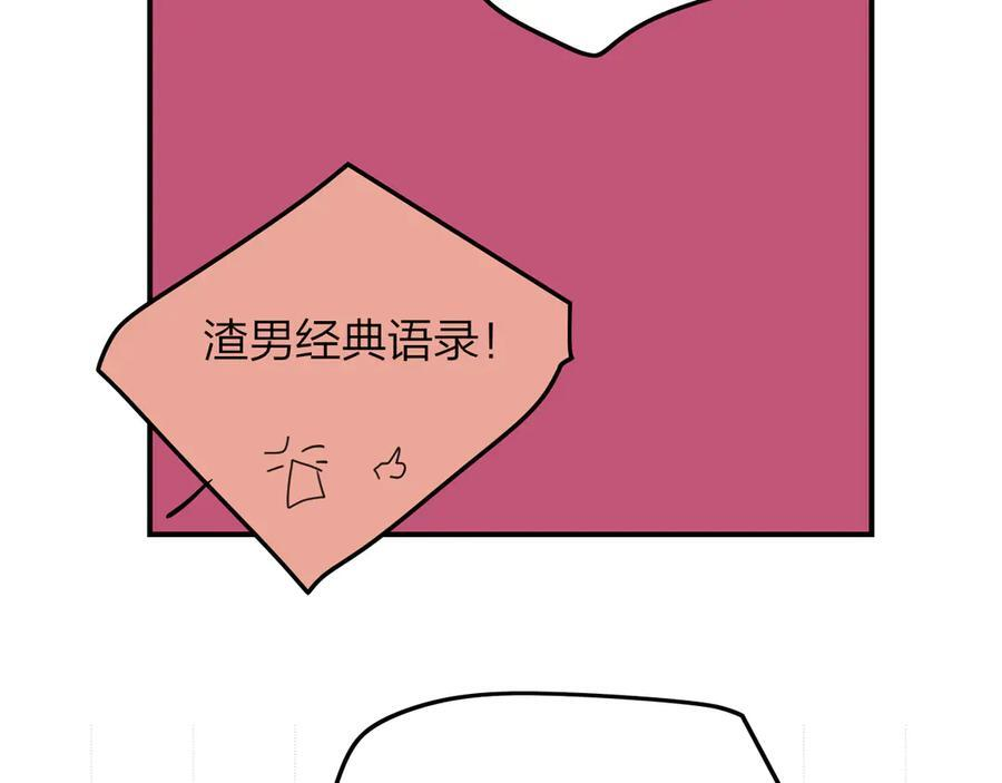 番外 谁是世界上最美的男人？ 第14页