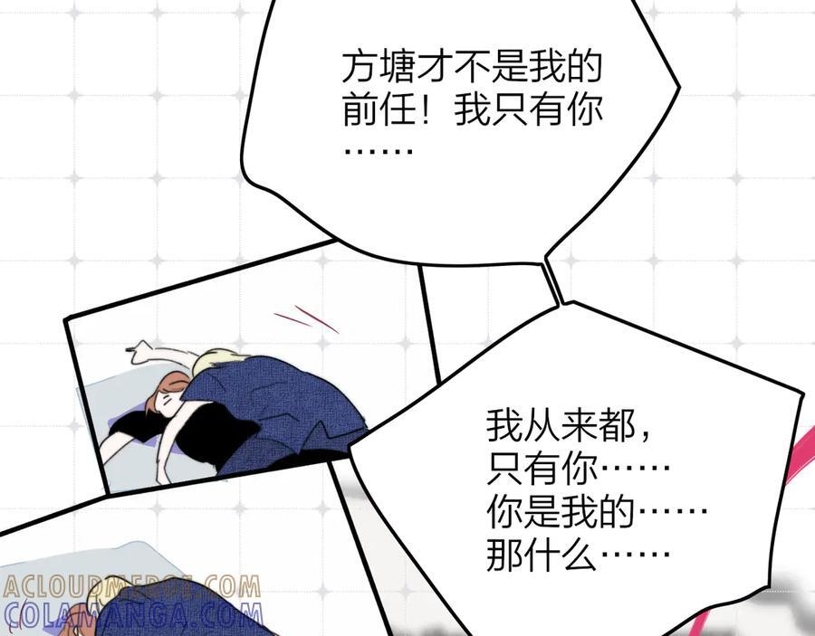 番外 谁是世界上最美的男人？ 第15页