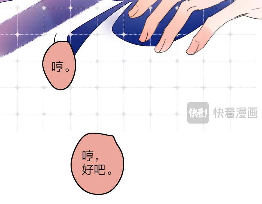 番外 谁是世界上最美的男人？ 第18页