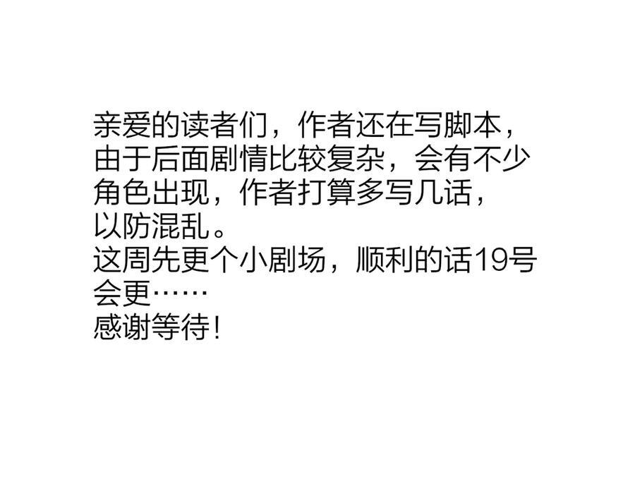 番外 谁是世界上最美的男人？ 第24页