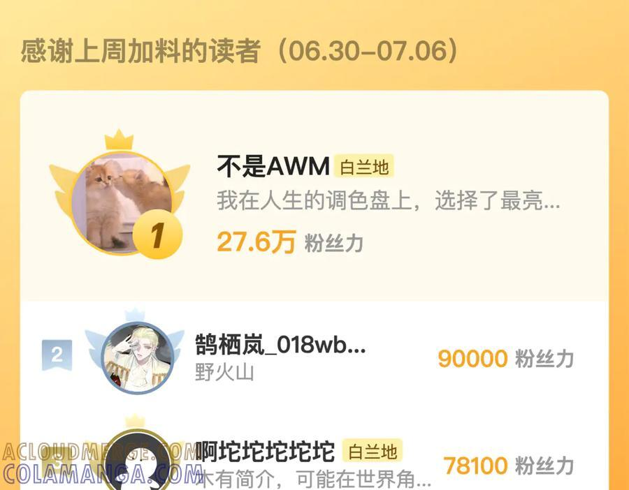 番外 谁是世界上最美的男人？ 第27页