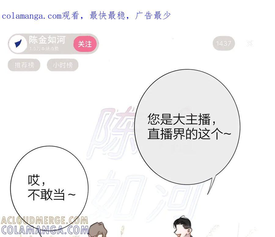 第110话 分开？！真的假的…… 第1页