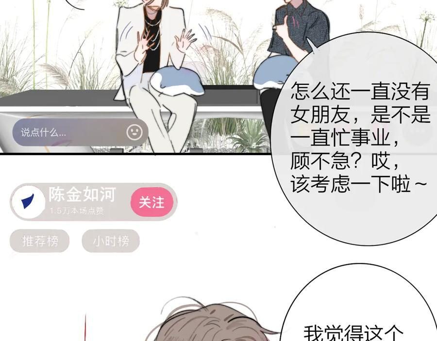 第110话 分开？！真的假的…… 第2页