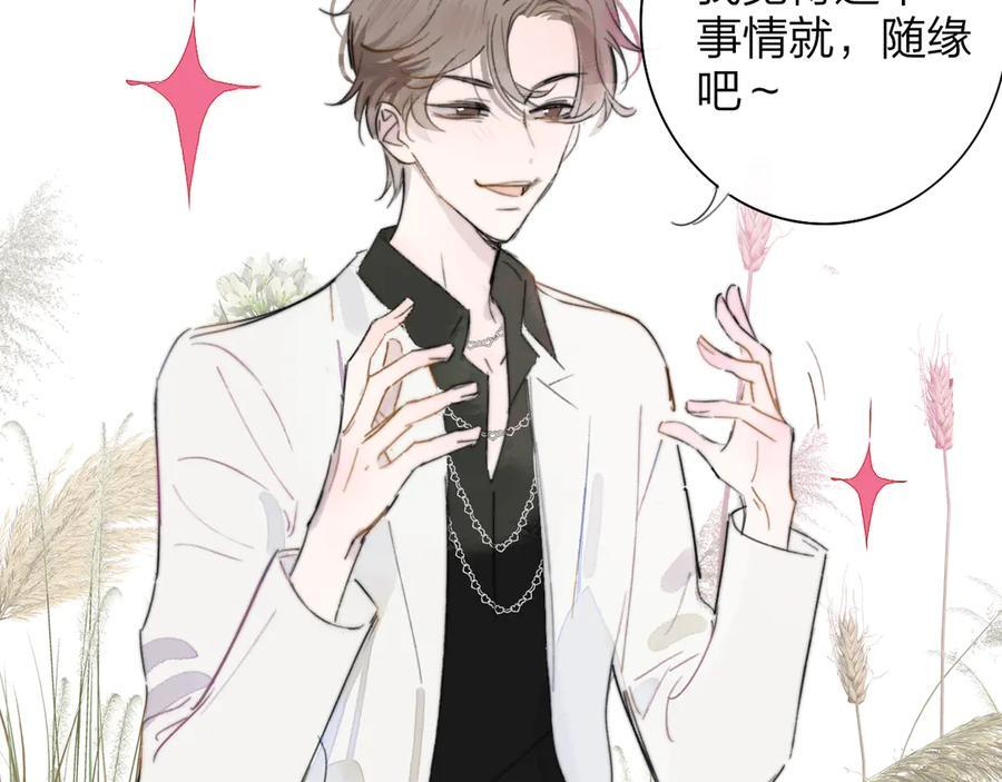 第110话 分开？！真的假的…… 第3页