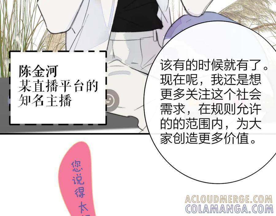 第110话 分开？！真的假的…… 第4页