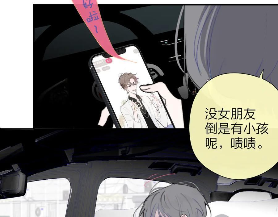 第110话 分开？！真的假的…… 第5页