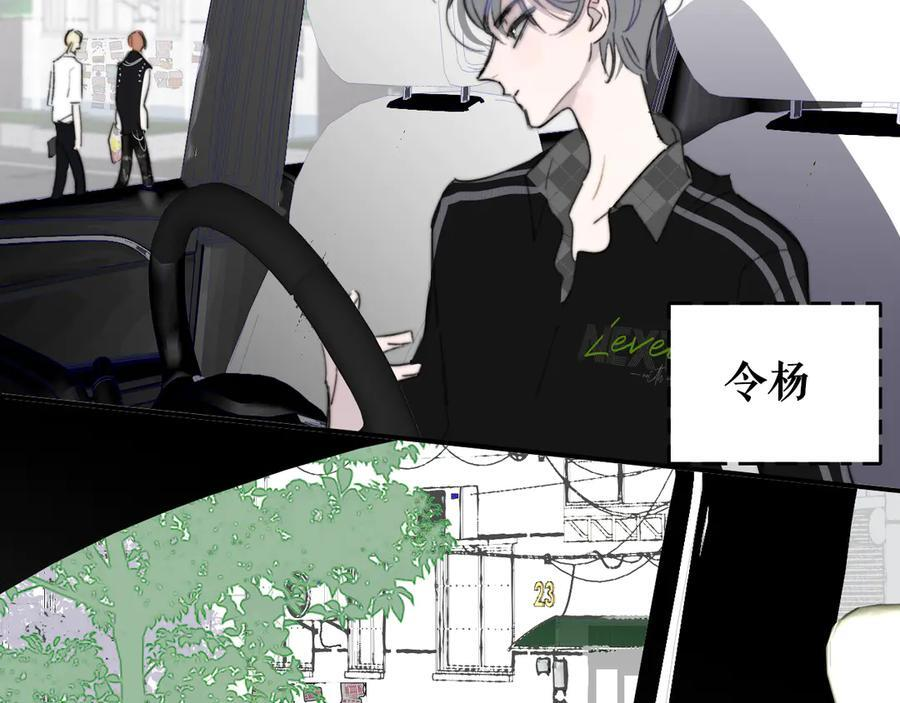 第110话 分开？！真的假的…… 第6页