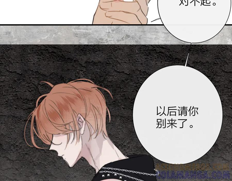 第110话 分开？！真的假的…… 第13页