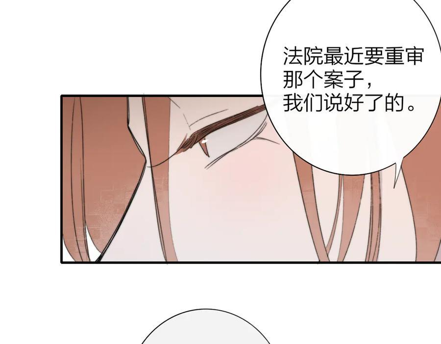 第110话 分开？！真的假的…… 第15页