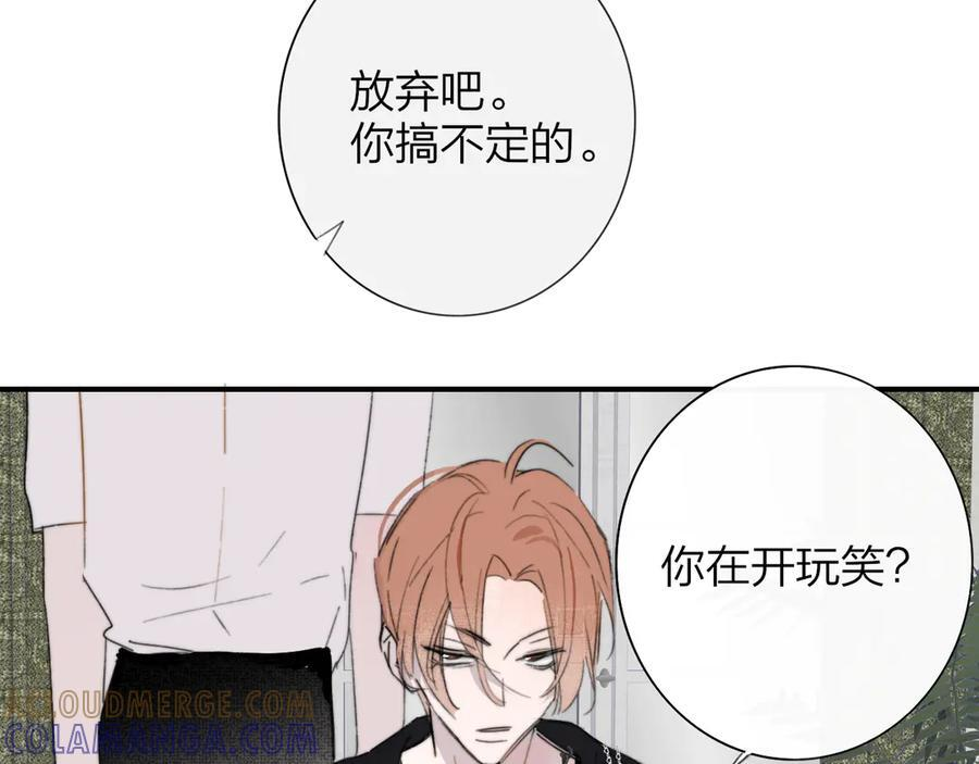 第110话 分开？！真的假的…… 第16页