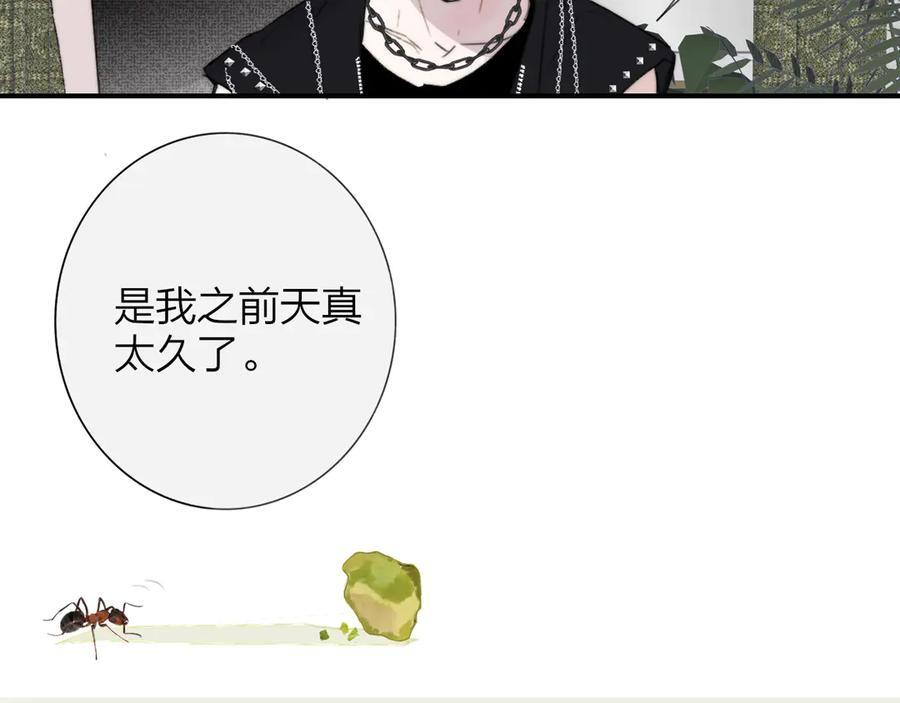 第110话 分开？！真的假的…… 第17页