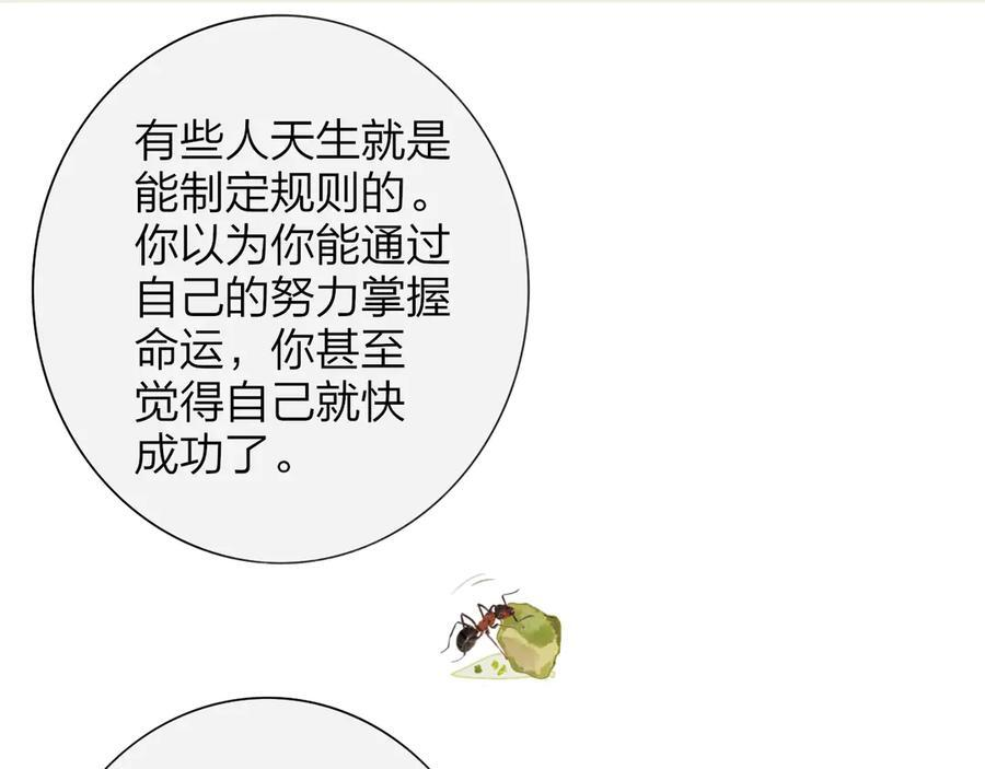 第110话 分开？！真的假的…… 第18页