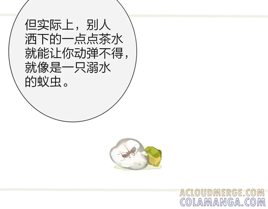 第110话 分开？！真的假的…… 第19页