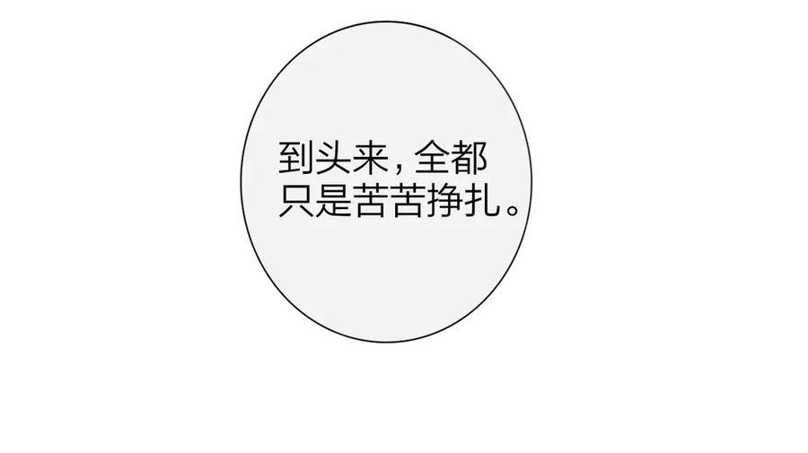 第110话 分开？！真的假的…… 第20页