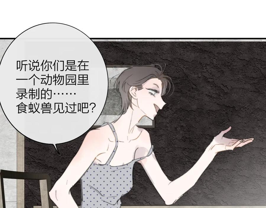 第110话 分开？！真的假的…… 第21页