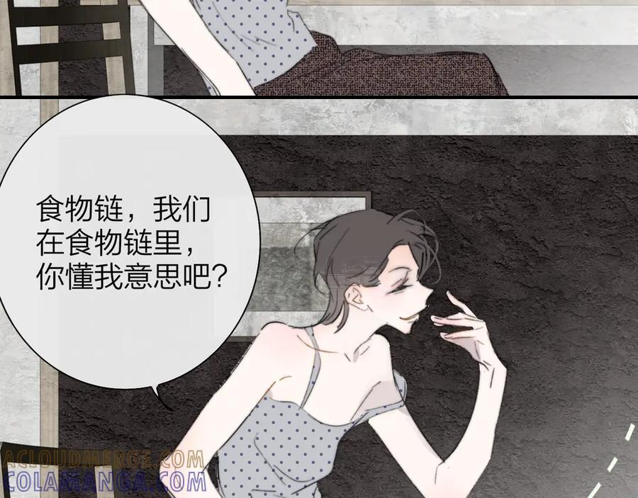 第110话 分开？！真的假的…… 第22页