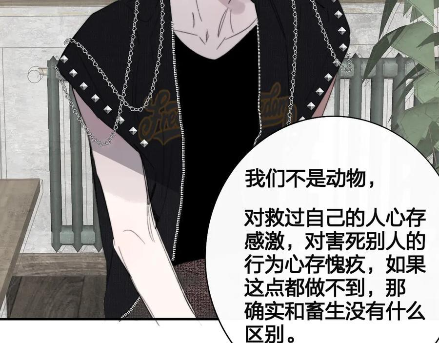 第110话 分开？！真的假的…… 第24页