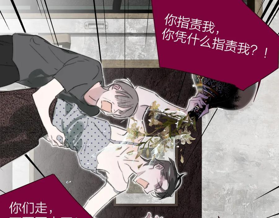 第110话 分开？！真的假的…… 第26页