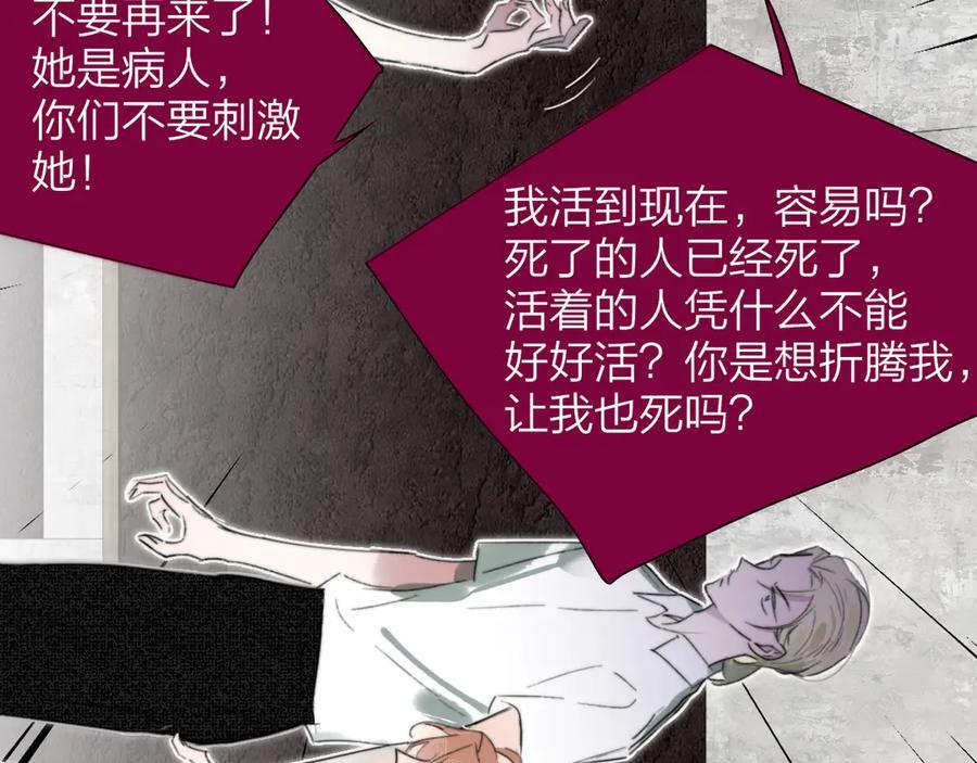 第110话 分开？！真的假的…… 第27页