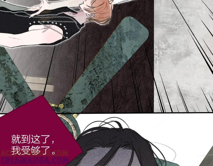 第110话 分开？！真的假的…… 第28页