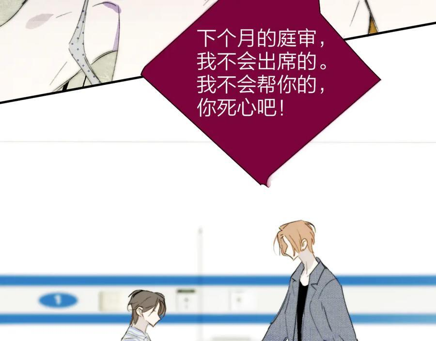 第110话 分开？！真的假的…… 第30页