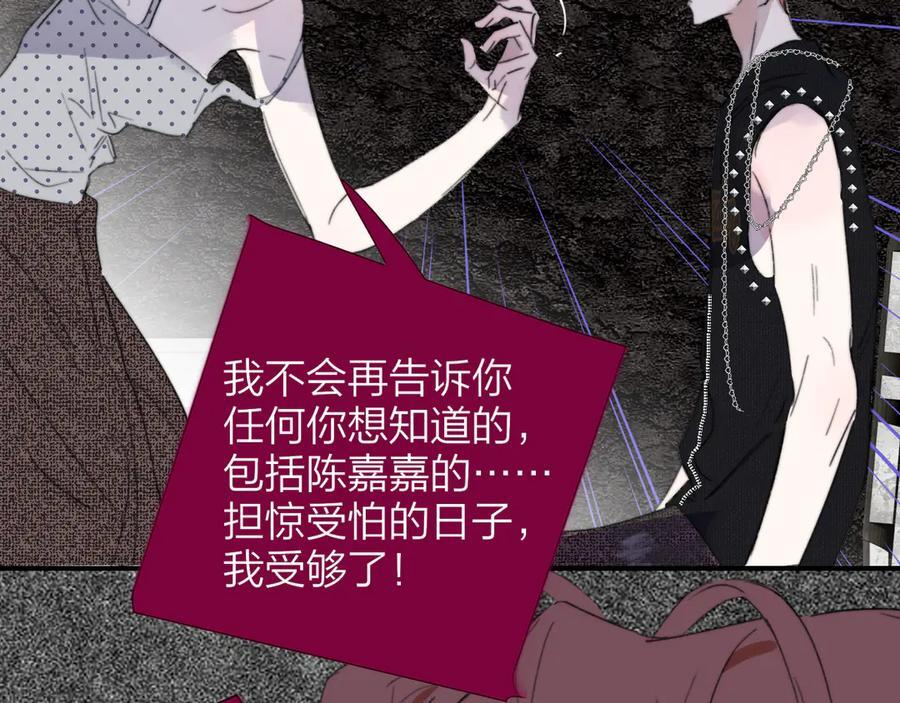 第110话 分开？！真的假的…… 第32页