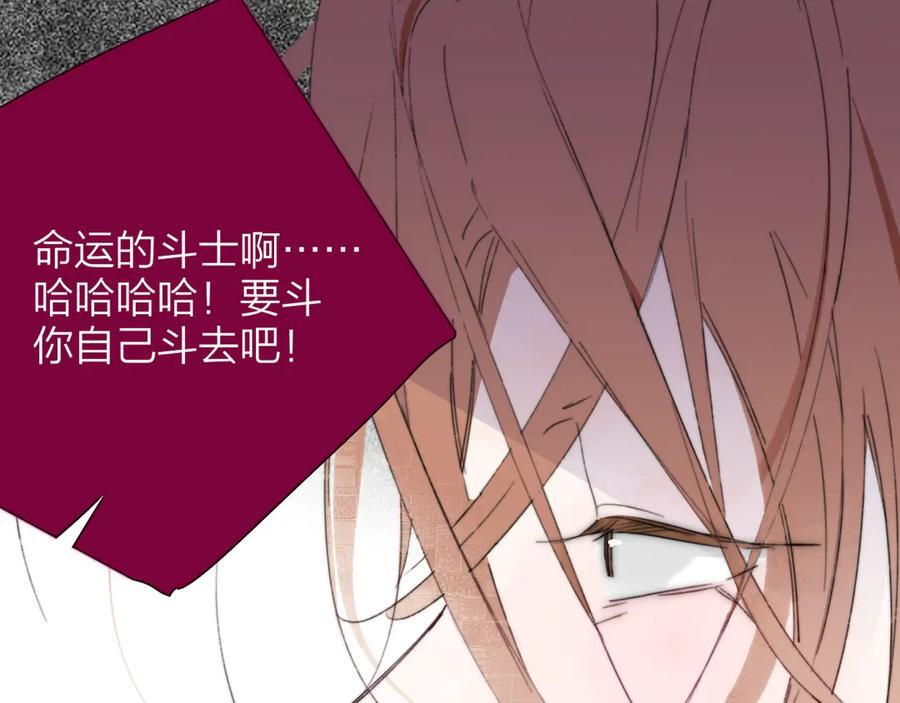 第110话 分开？！真的假的…… 第33页