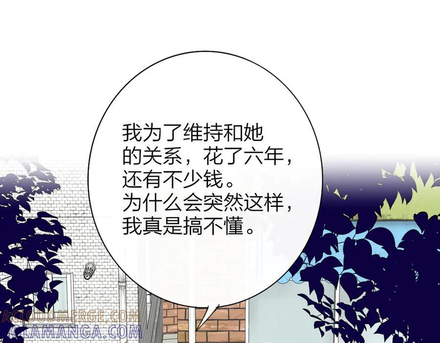 第110话 分开？！真的假的…… 第37页