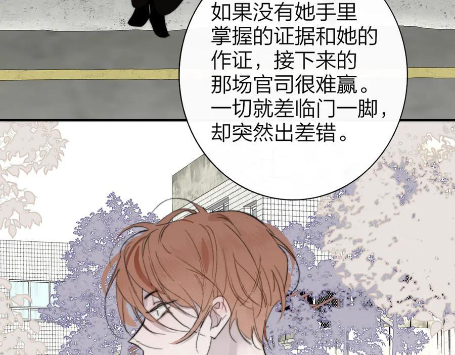 第110话 分开？！真的假的…… 第39页