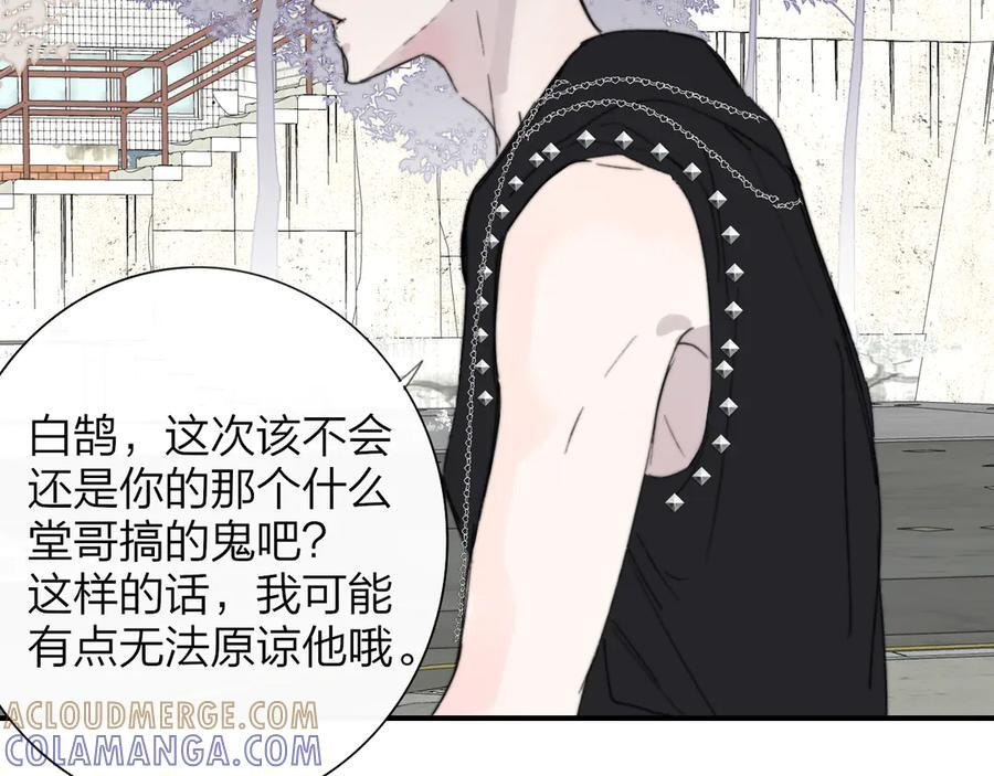 第110话 分开？！真的假的…… 第40页