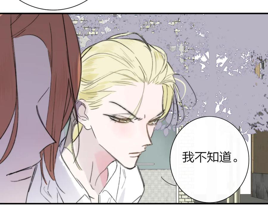 第110话 分开？！真的假的…… 第41页