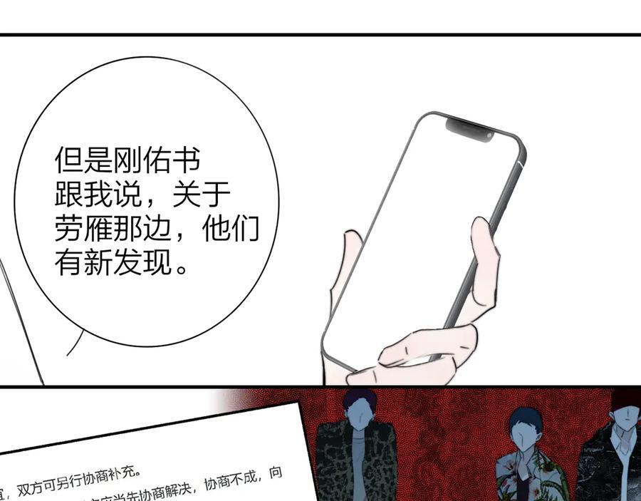 第110话 分开？！真的假的…… 第42页