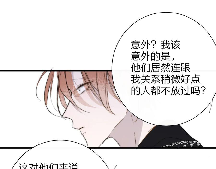 第110话 分开？！真的假的…… 第48页