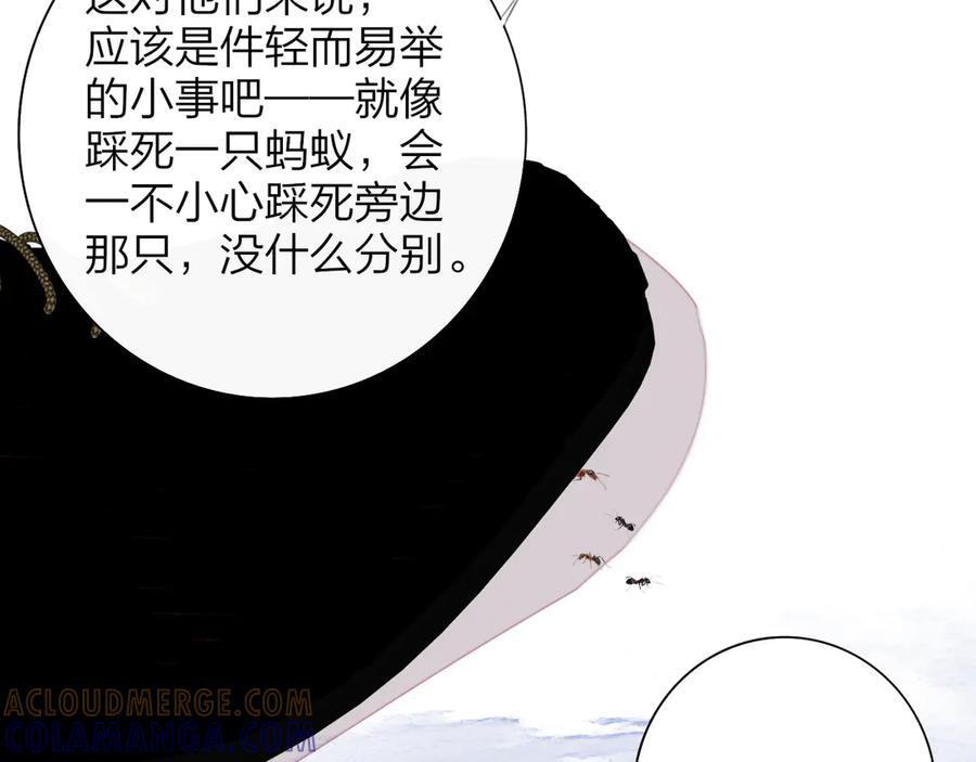 第110话 分开？！真的假的…… 第49页