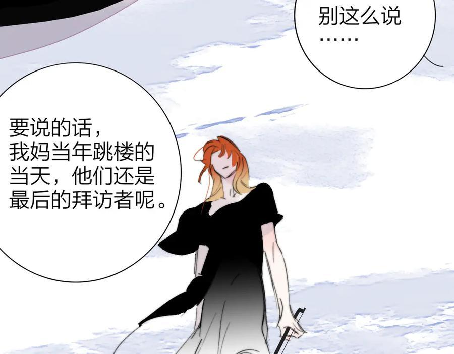 第110话 分开？！真的假的…… 第50页