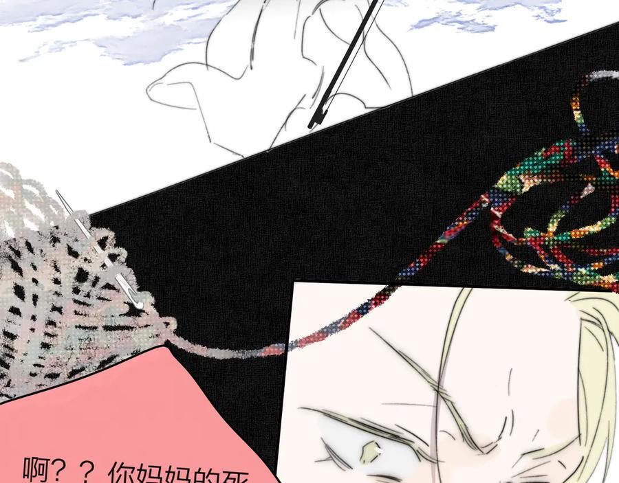 第110话 分开？！真的假的…… 第51页