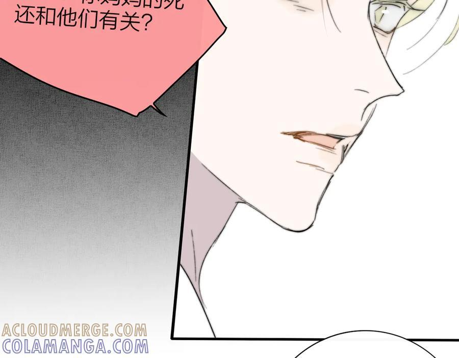第110话 分开？！真的假的…… 第52页