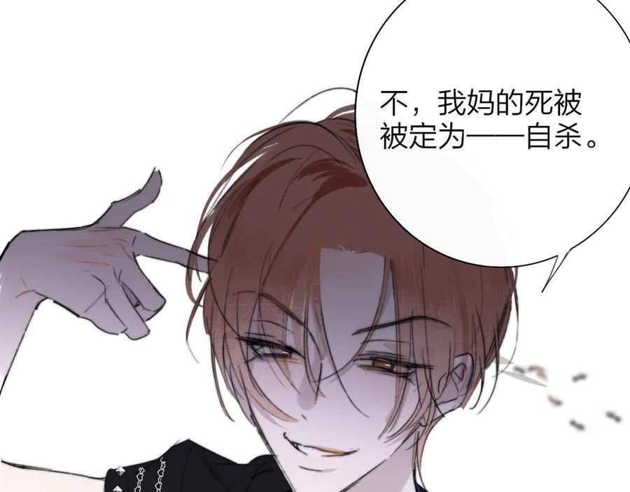 第110话 分开？！真的假的…… 第53页