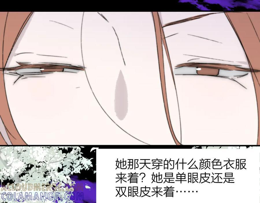 第110话 分开？！真的假的…… 第58页