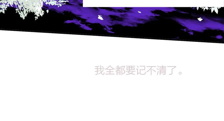 第110话 分开？！真的假的…… 第59页