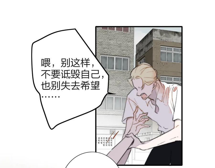 第110话 分开？！真的假的…… 第60页