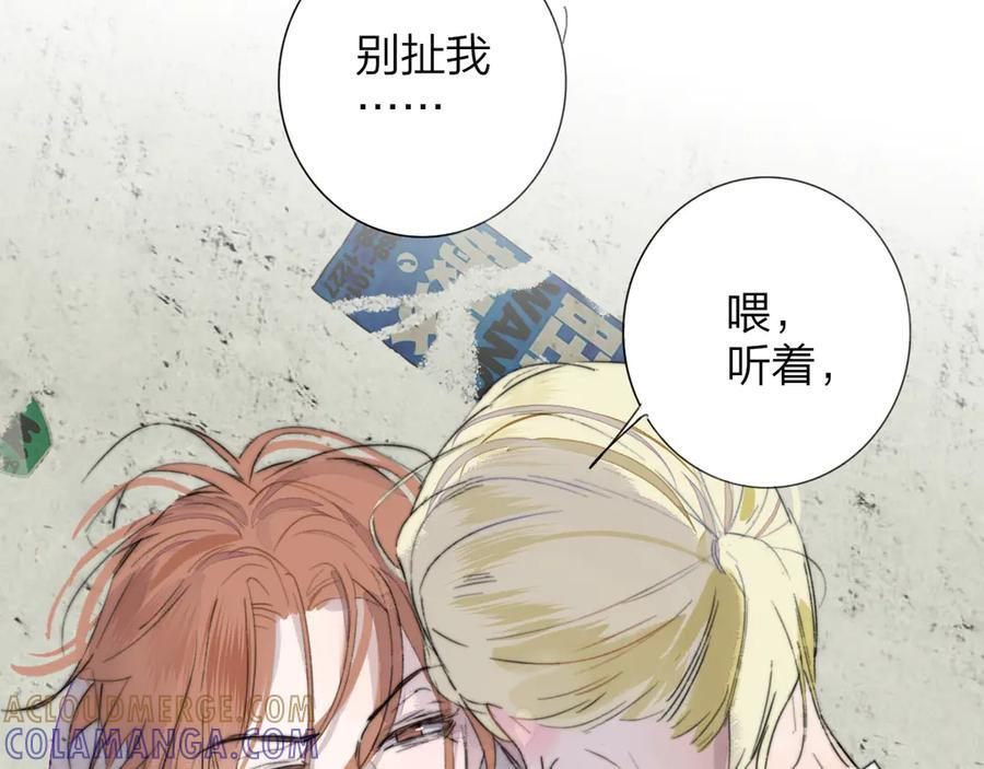 第110话 分开？！真的假的…… 第61页