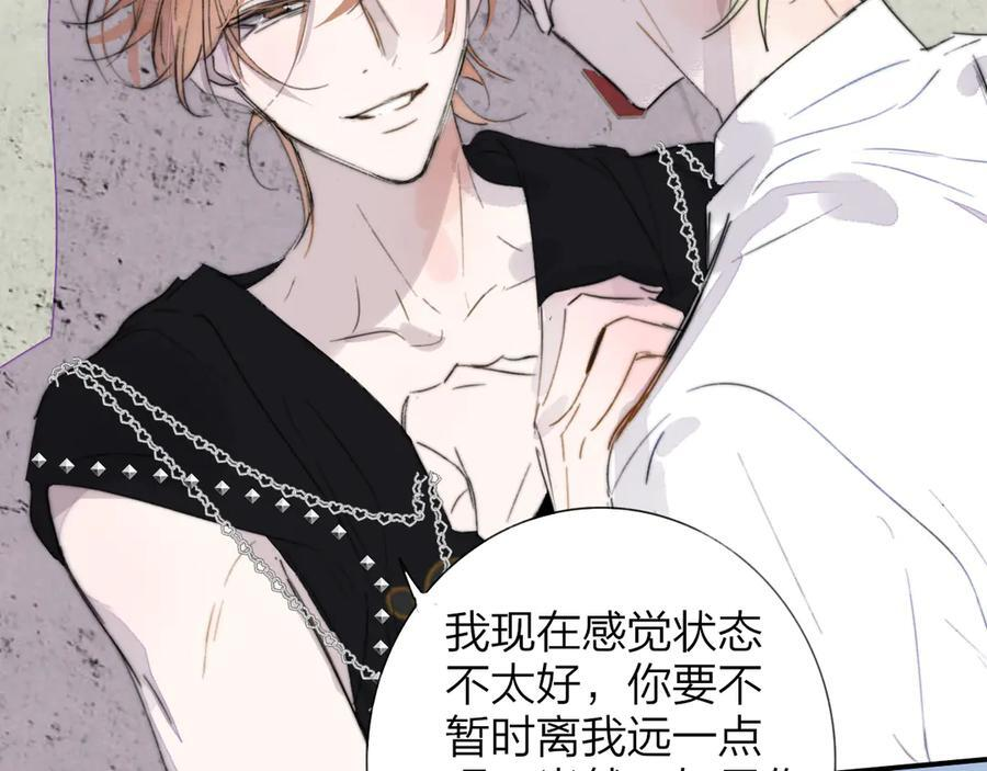 第110话 分开？！真的假的…… 第62页