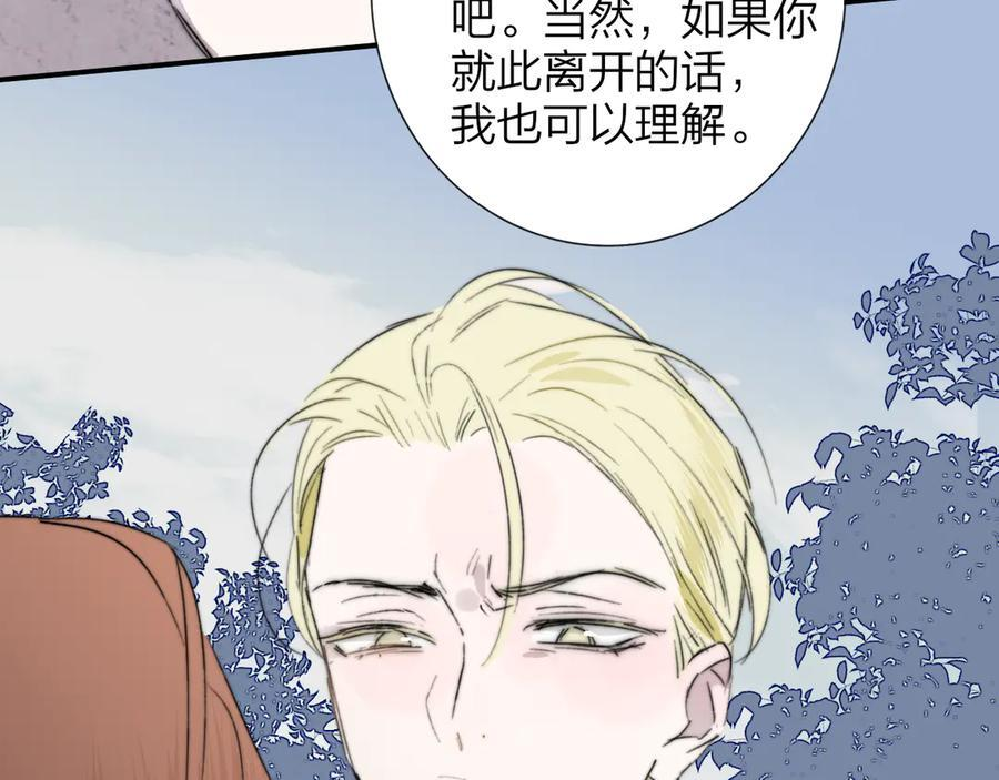 第110话 分开？！真的假的…… 第63页