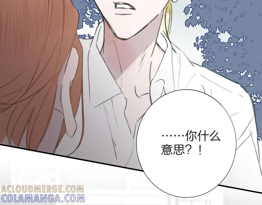 第110话 分开？！真的假的…… 第64页