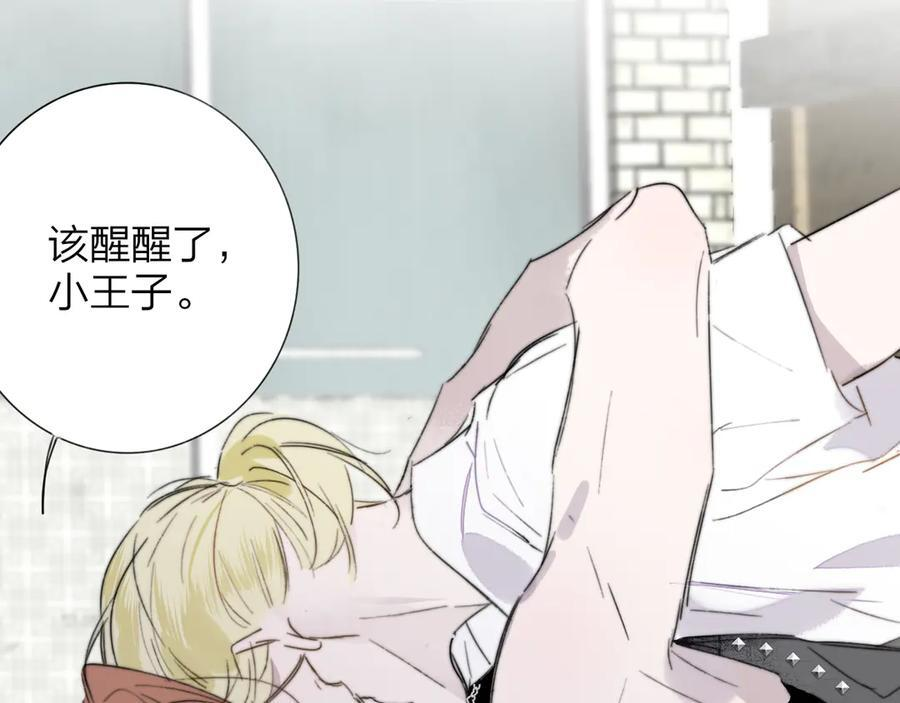 第110话 分开？！真的假的…… 第65页