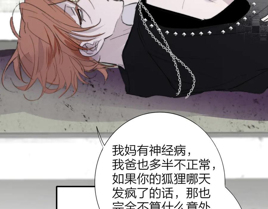 第110话 分开？！真的假的…… 第66页